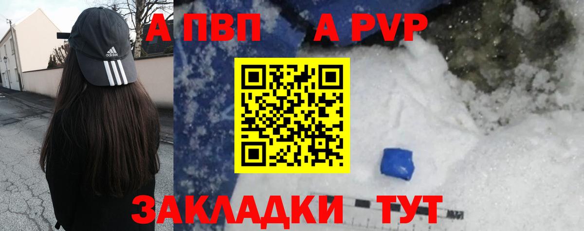 Альфа ПВП мука Рузаевка