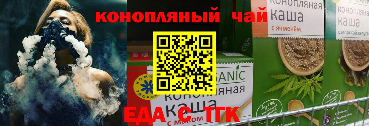 Рузаевка  Cannafood конопля  Вход с VPN 