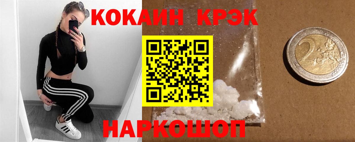 Кокаин Перу Рузаевка