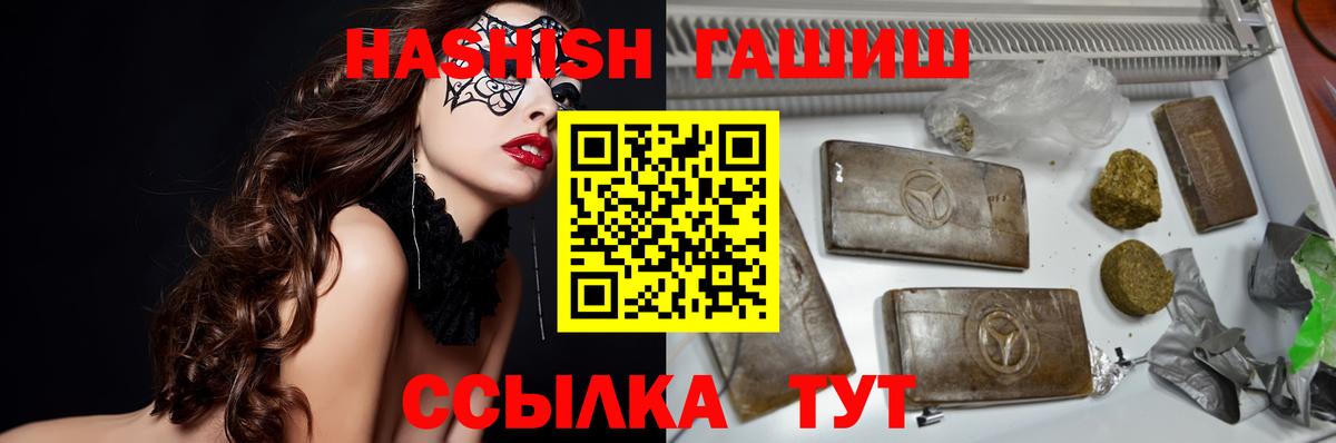 ГАШИШ убойный  ГАШИШ индика сатива  Рузаевка  Вход с VPN 
