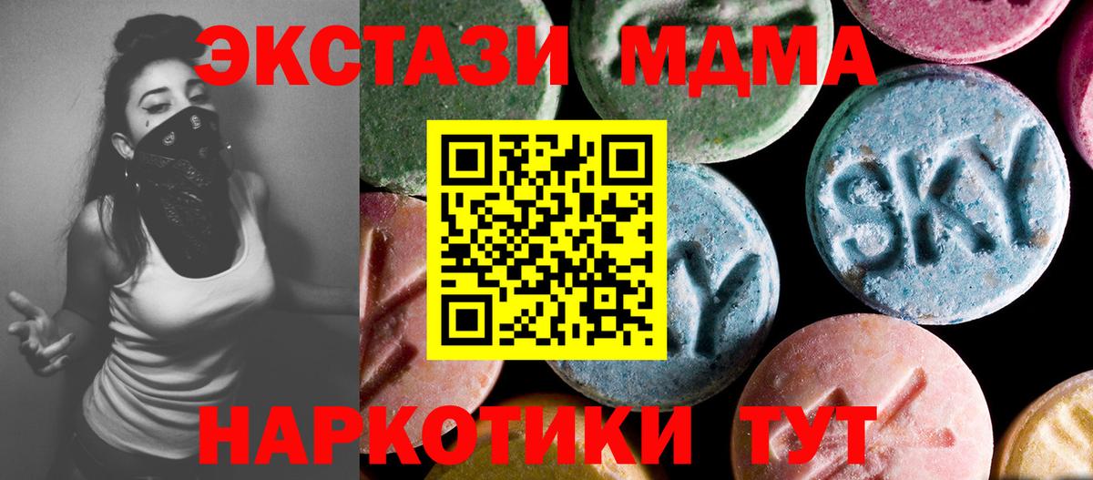 MDMA кристаллы  MDMA молли  Вход с VPN  MDMA  Рузаевка 