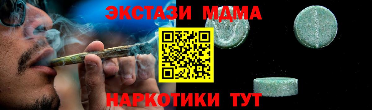 МДМА crystal Рузаевка