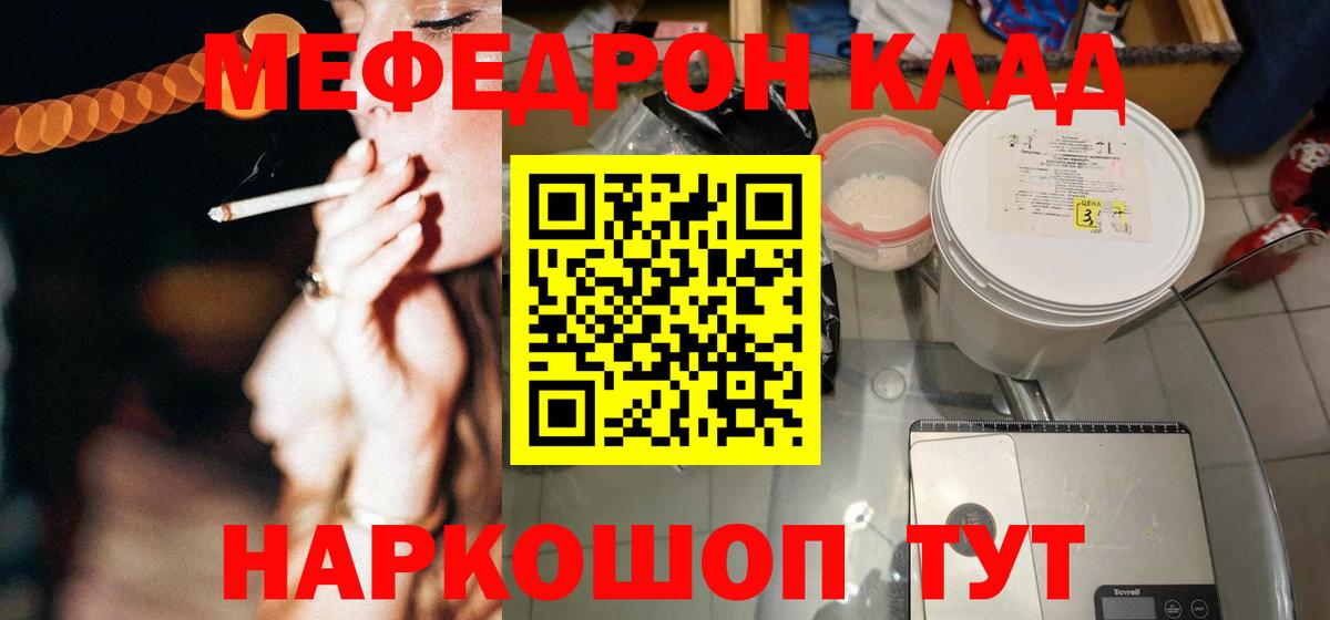 МЕФ кристаллы  купить  цена  МЕФ  Рузаевка  Вход с VPN  Меф мяу мяу 
