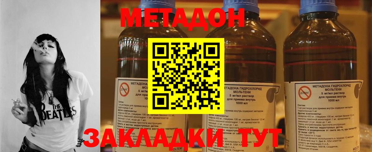 Рузаевка  Метадон мёд  Вход с VPN  Метадон кристалл 