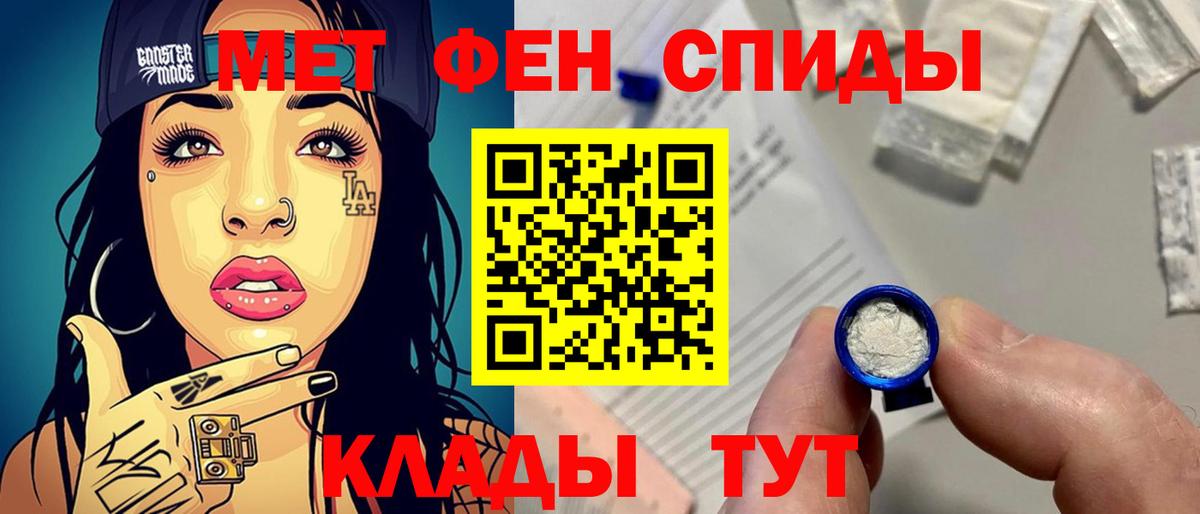 Первитин кристалл Рузаевка