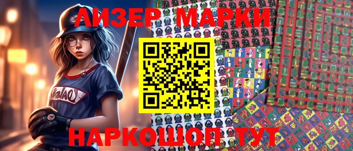Марки NBOMe 1500мкг  Вход с VPN  Марки NBOMe 1500мкг  Рузаевка 