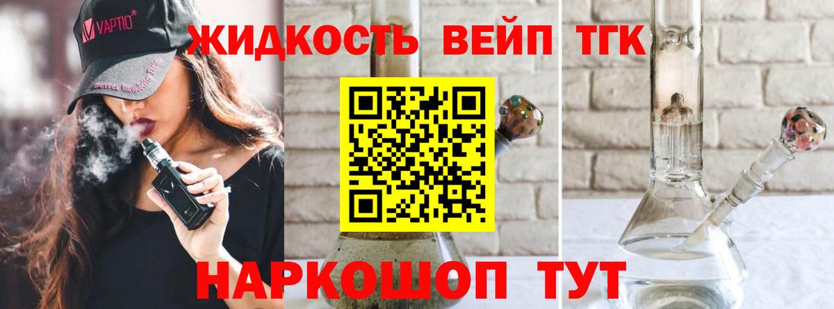 Рузаевка  Дистиллят ТГК THC oil  ТГК жижа  Вход с VPN 